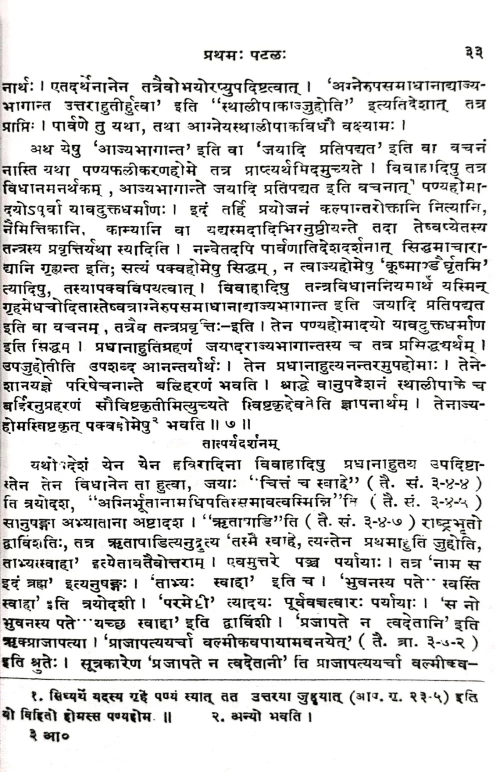 Aapastamba Grihya Sutra (KSG 59)